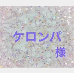 専用
