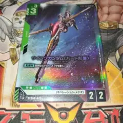ガンダムカードゲーム　ウィングガンダム（バード形態）パラレル