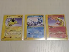 サンダー フリーザー ファイヤー eシリーズ トレーナーズマガジン プロモカード