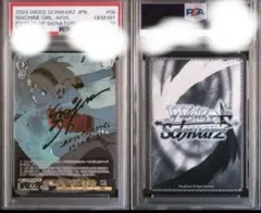 ヴァイス　機械の少女　アイギス　サイン　SP　BGS10 ヴァイス 機械の少女 アイギス サイン SP BGS10