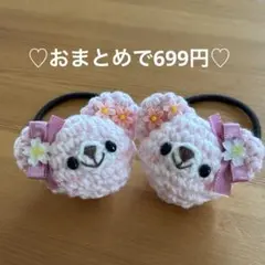 あみぐるみ　ヘアゴム♡桜の花いっぱい♡ピンクの桜くまちゃん♡