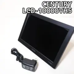CENTURY モニター 10.1インチ LCD-10000VH5
