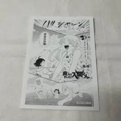 魔入りました！入間くん　特典ペーパー