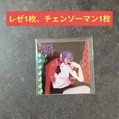 米津玄師 IRIS OUT JANE DOE CD 特典　ステッカー 2種
