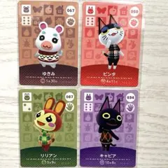 あつまれどうぶつの森 amiibo カード4枚