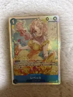 ONE PIECE カードゲーム レベッカ SR