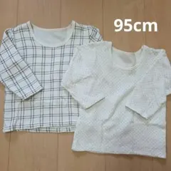 キルト肌着2枚セット　長袖　95　男の子　女の子　白