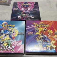ポケモンカードセット3種 未開封