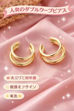フープピアス　おしゃれ　ゴールド　合金 　大人気