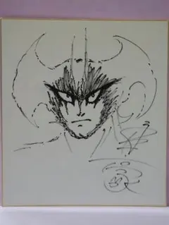 2025年最新】永井豪 サインの人気アイテム - メルカリ