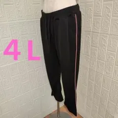 ４Ｌ　ジャージ　黒いフレアパンツ サイドピンクストライプ