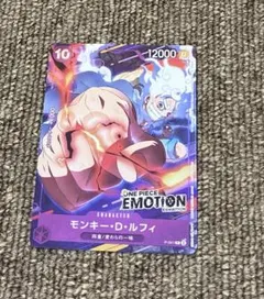 2026年最新】one piece emotion カードの人気アイテム - メルカリ