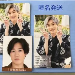 【匿名発送】　椿泰我　プロフィールカード　2枚　IMP.