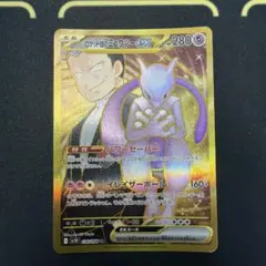 2026年最新】ミュウツーEX URの人気アイテム - メルカリ