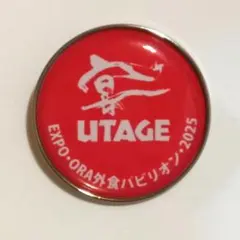 2025年最新】外食パビリオンの人気アイテム - メルカリ