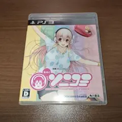 PS3　モット！　ソニコミ　通常版