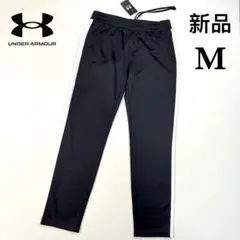 新品　アンダーアーマー レディース ジャージパンツ　Mサイズ