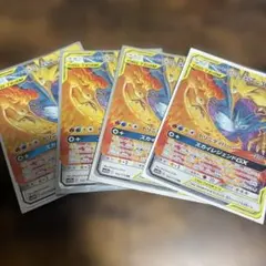 ファイヤー&サンダー&フリーザーGX 4枚セット ポケモンカードのサムネイル