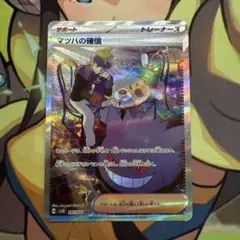 2026年最新】マツバの確信 SAR psa10の人気アイテム - メルカリ