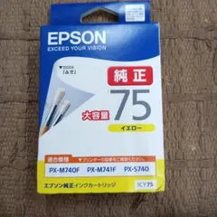 EPSON ICY75　純正インクカートリッジ　イエロー