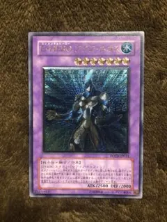 アクアネオス レリーフ