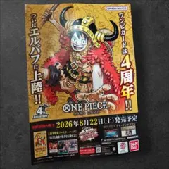 ONE PIECE ワンピースカードゲーム 店頭B2販促ポスター 世界最強の戦士