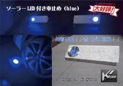 2026年最新】車止め 石の人気アイテム - メルカリ