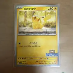 2026年最新】ポケモンカード sv ピカチュウの人気アイテム - メルカリ