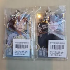 忍たま乱太郎　土井先生・山田利吉アニメイトポイント　アクリルキーホルダー