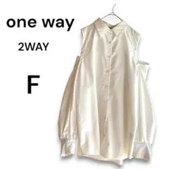 2WAY 肩出し シャツ ブラウス one way 白 長袖 オフショルダーのサムネイル