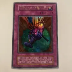 2025年最新】遊戯王 硫酸のたまった落とし穴の人気アイテム - メルカリ