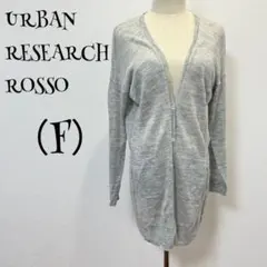 アーバンリサーチロッソ（F）グレー/白/混じり糸/Vネック/薄手/長袖