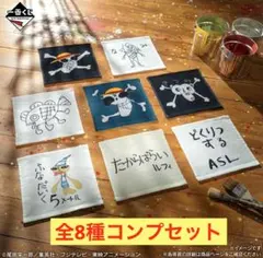 一番くじ ワンピース　G賞 全8種コンプ　I賞 8種 セミコンプ