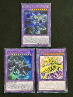 遊戯王　D-HERO　ディストピアガイ ドミネイトガイ など　3枚セット