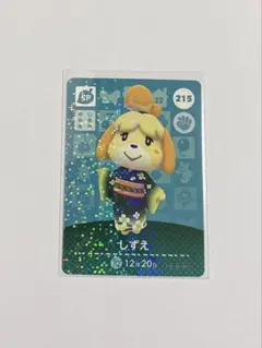 どうぶつの森amiiboカード しずえ