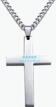 アクセサリークロスペンダント