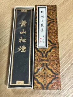 特製青墨 徴歙老胡開文製 中国墨 古墨 墨 スミ 和墨 書道 書画墨 固形