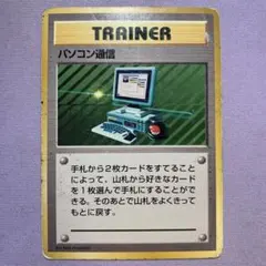 2026年最新】ポケモンカード パソコン通信の人気アイテム - メルカリ