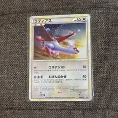 2026年最新】ラティアス 101/SM-Pの人気アイテム - メルカリ