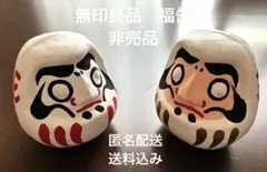非売品【無印良品】2018福缶　玉島だるま2点セット　達磨【MUJI】のサムネイル