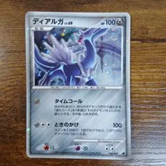 PSA9】ディアルガ 映画公開記念プレミアムシート2008 008/009 - メルカリ