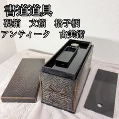 木彫書道箱 卓上 筆箱 書道ケース 筆入れ 未使用 - メルカリ