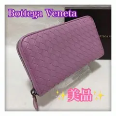 6/6削除最終値下げ‼️ 美品✨ Bottega Veneta ボッテガ ピンク系のサムネイル
