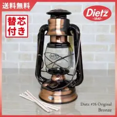 激レアカラー Dietz #76 Bronze ブロンズ ハリケーンランタン 銅のサムネイル