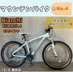 2025年最新】BIANCHI KUMAの人気アイテム - メルカリ