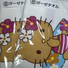 サンリオ一番くじ　日焼け　ガーゼタオル