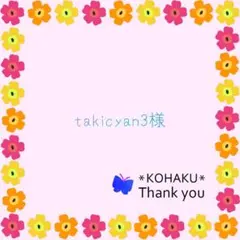 ◯takicyan3様◯ 苺他(4点) No.3026 カスタムボールペン