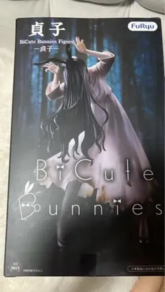 貞子 BiCute Bunnies Figure フィギュア （未開封）