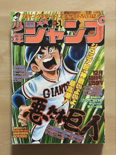 週刊少年ジャンプ 1978年 51号 - メルカリ
