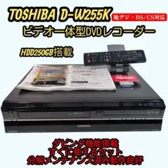 2026年最新】TOSHIBA D-W255Kの人気アイテム - メルカリ